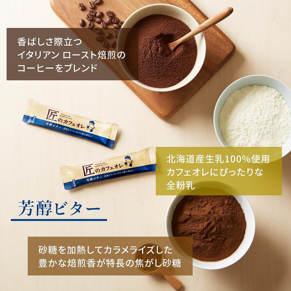 Kataoka-Takumi-no-Café-au-Lait-Bitter-–-5-Sticks,-70g---Instant-Rich-&-Aromatic-Bitter-Café-au-Lait-Powder-(Hot-or-Cold-Water-Soluble)-3