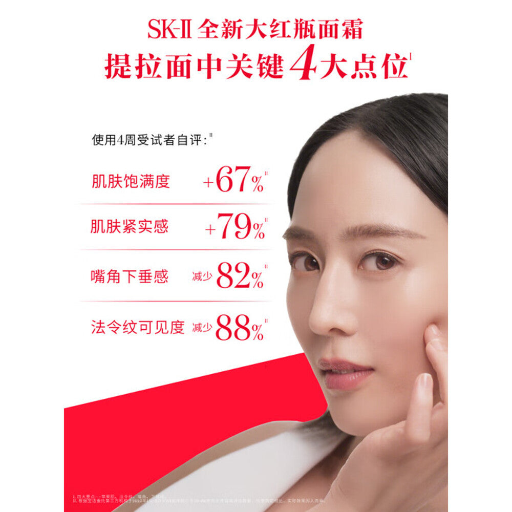 sk-ii-skinpower-re-new-airy-cream-80ml-lightweight-gel-cream-moisturiser-3