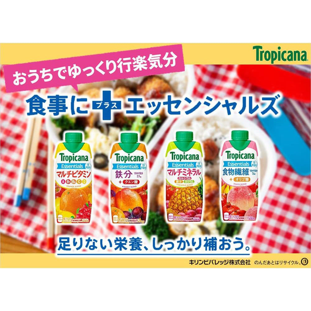 Tropicana-Essentials-Peach-Blend-Juice-with-Dietary-Fiber-&-Prebiotic-Oligosaccharides-330ml-–-28%-Fruit-Juice-3