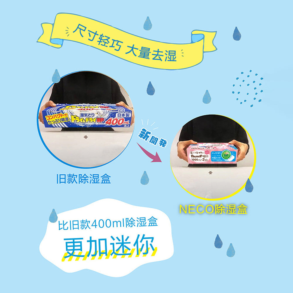 Hakugen-Kuro-no-NECO-Charcoal-Moisture-Absorber-&-Deodorizer-1000-ml-×-2---for-Closets,-Wardrobes-&-Shoe-Cabinets-3