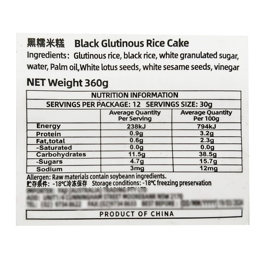 Arno-Frozen-Black-Glutinous-Rice-Cake---12-Pieces,-360g-1