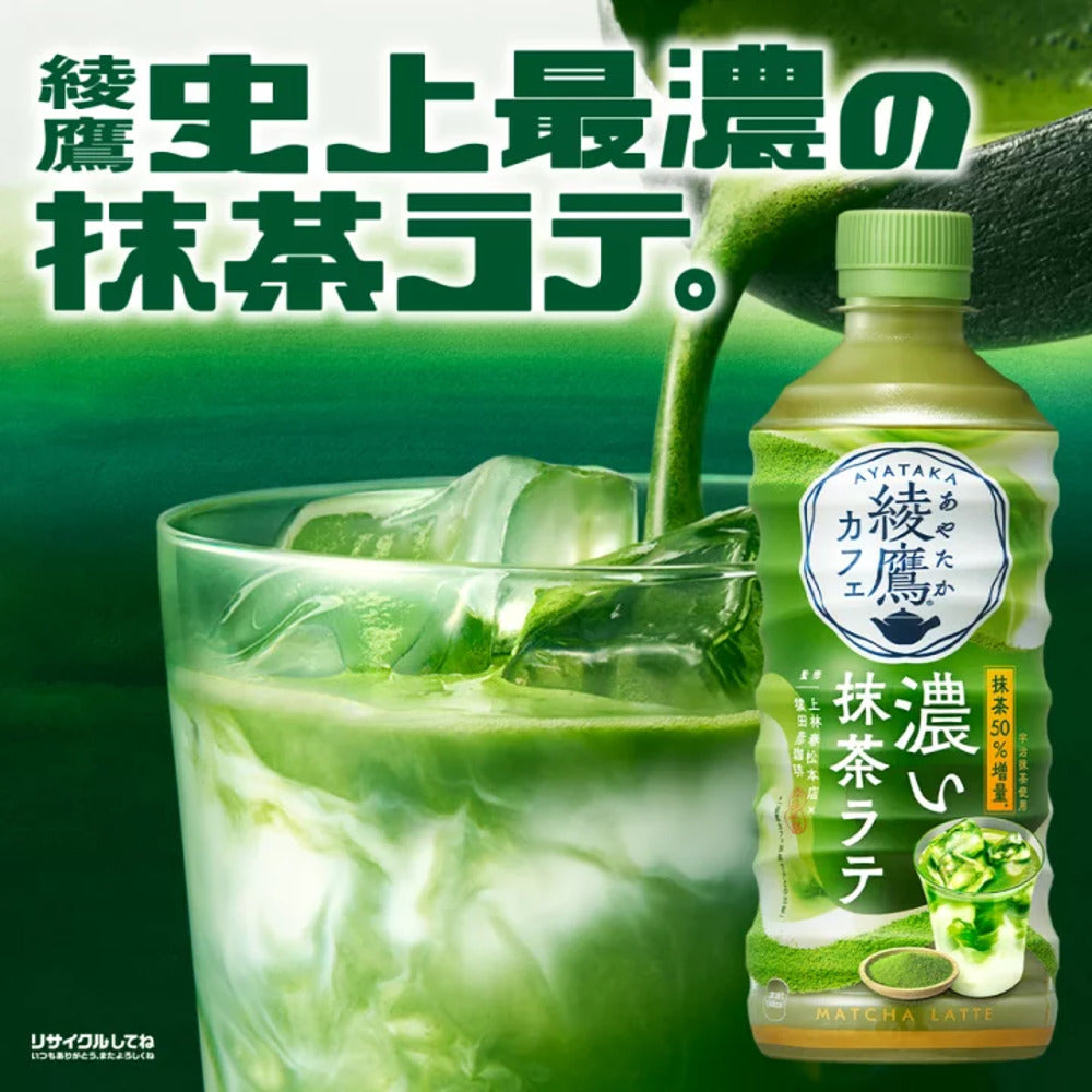 Ayataka-Cafe-Rich-Matcha-Latte-440ml---Japanese-Bottled-Matcha-Milk-Tea-3
