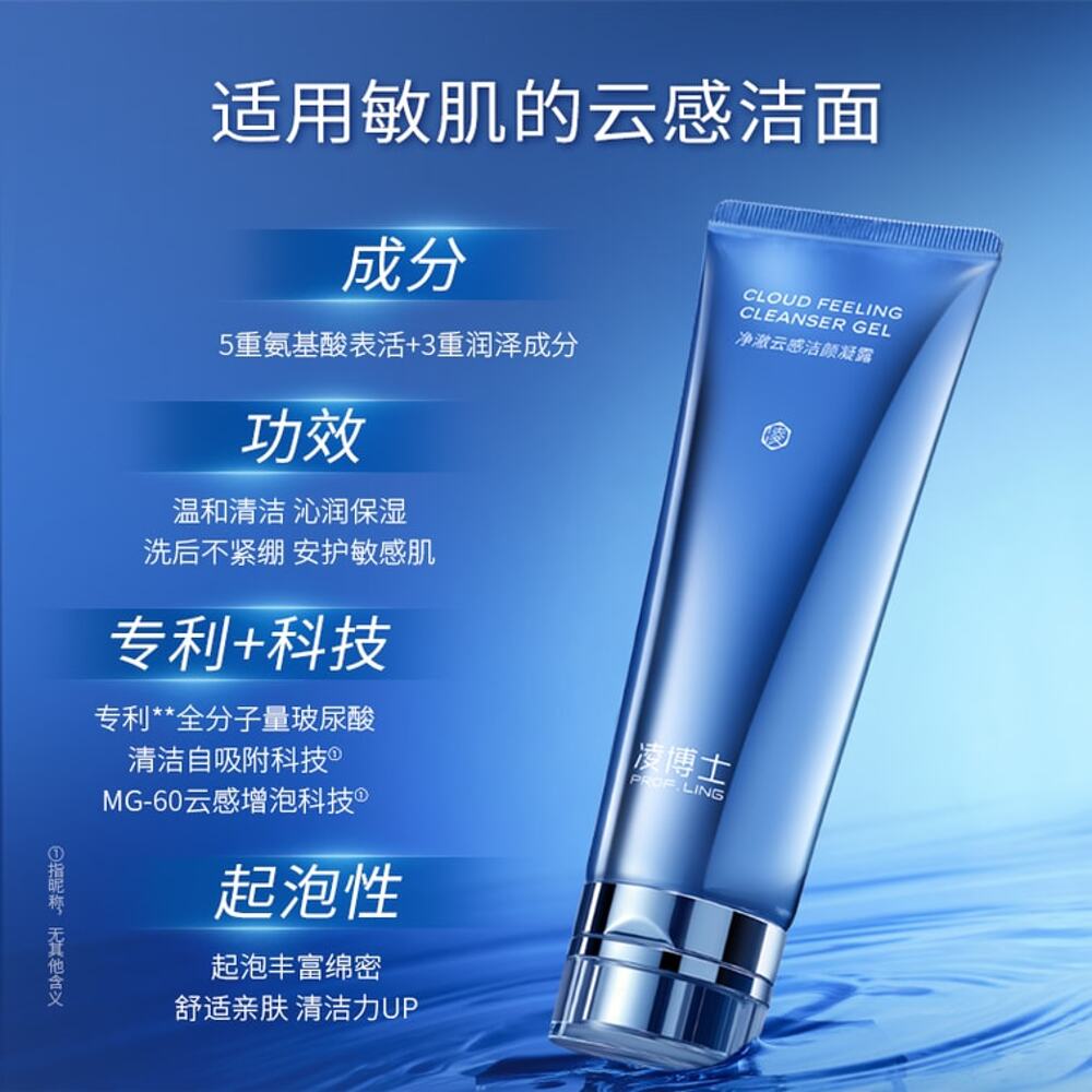 Prof. Ling Cloud Feeling Cleanser Gel - 100g-1