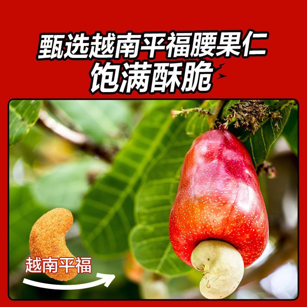 bestore-crayfish-tail-cashew-nut-mix-snack-60g-3