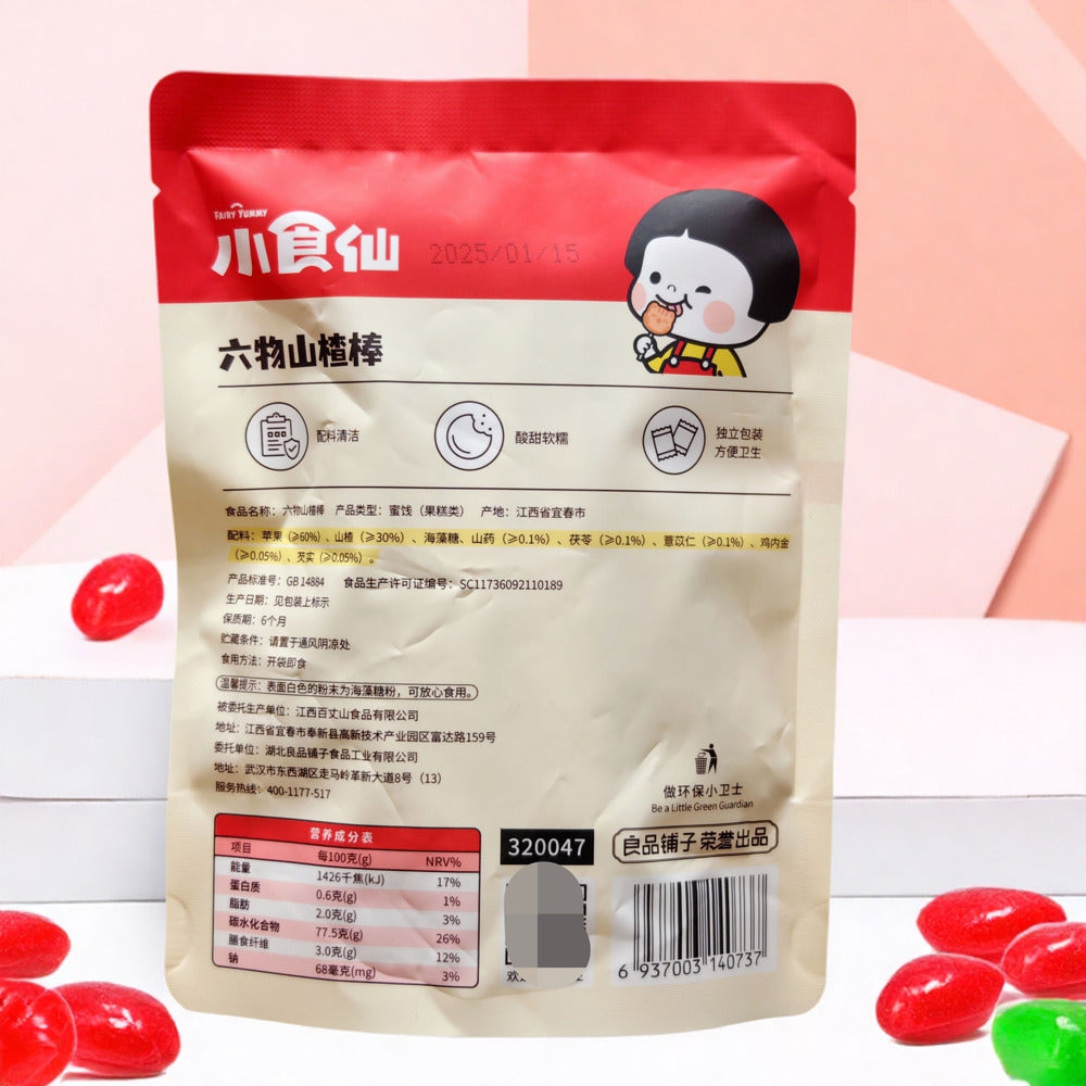 Bestore-Xiaoshixian-Six-Ingredient-Hawthorn-Fruit-Lollipops-50g-–-Shanzha-Fruit-Candy-3