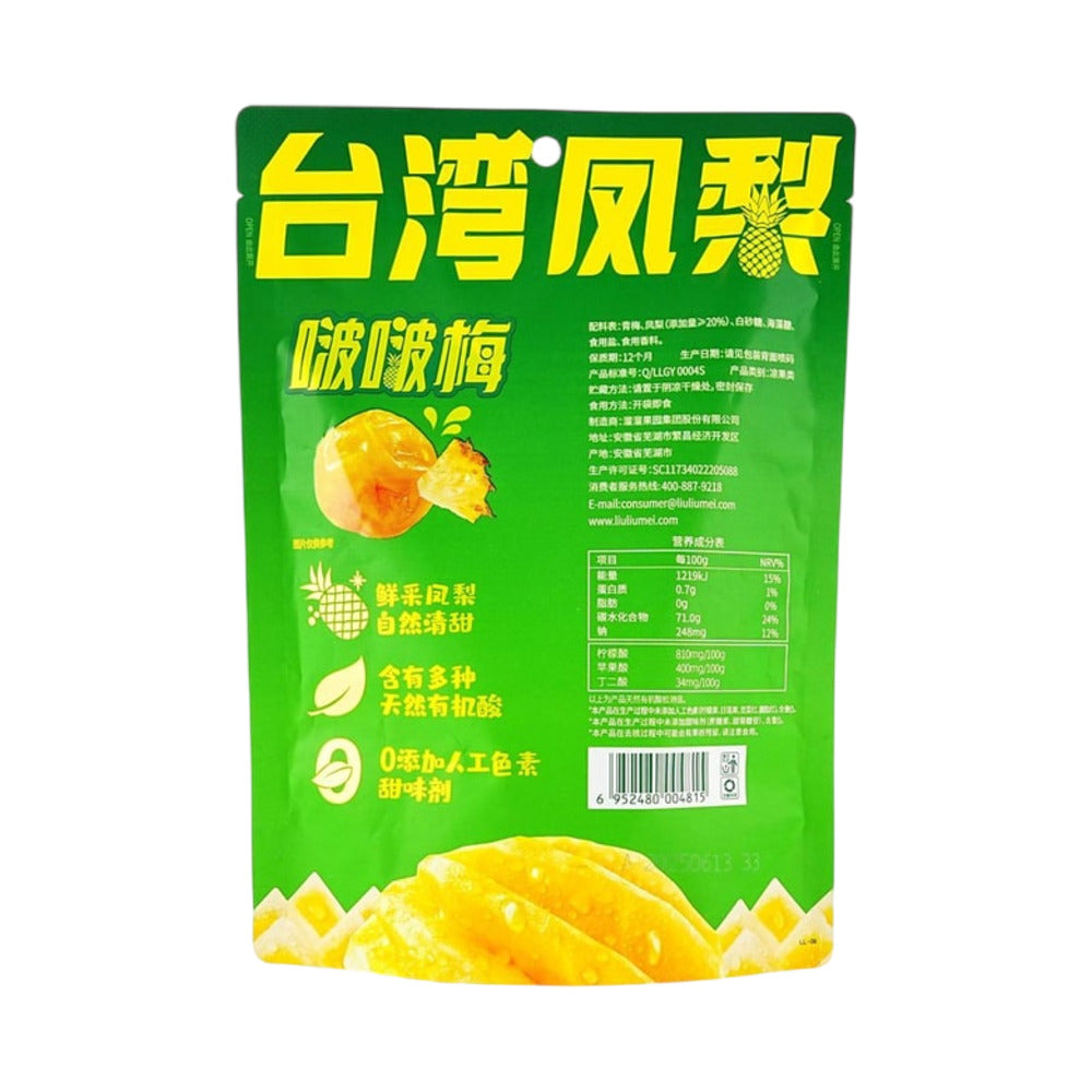 Liuliumei-Taiwan-Pineapple-Filled-Plums-80g-3