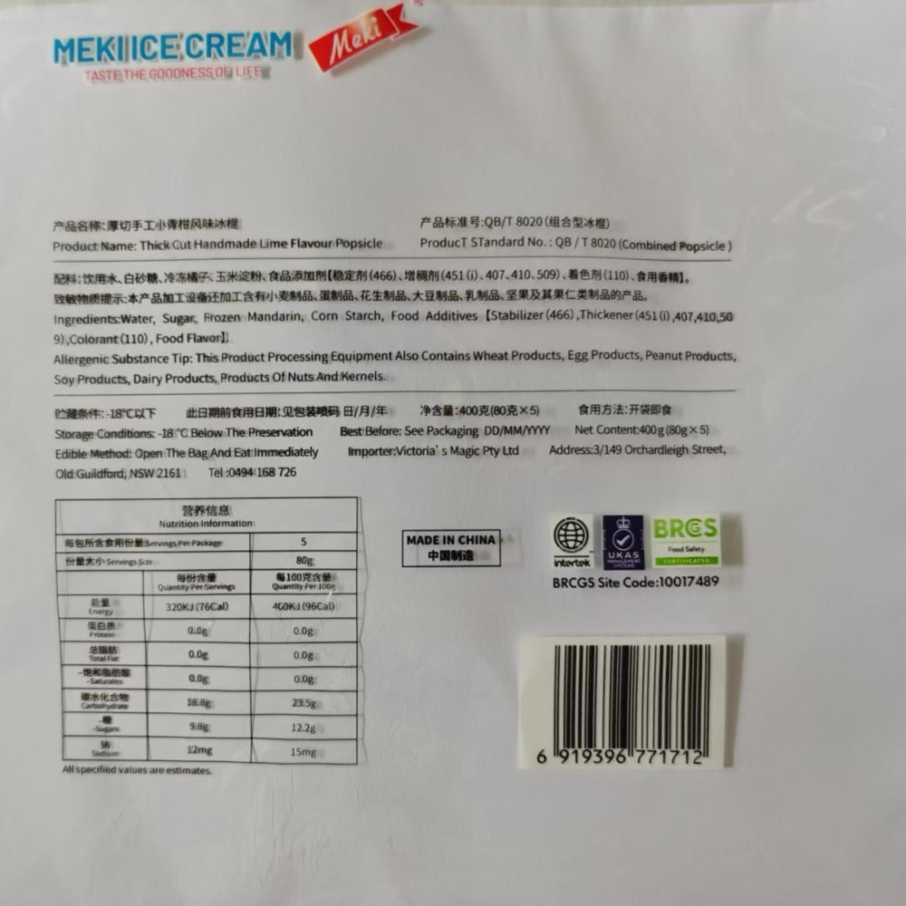 POTONG-Malaysian-Traditional-Thick-Cut-Ice-Cream-Bars---Green-Mandarin---5-Sticks,-400g---Ais-Potong-3