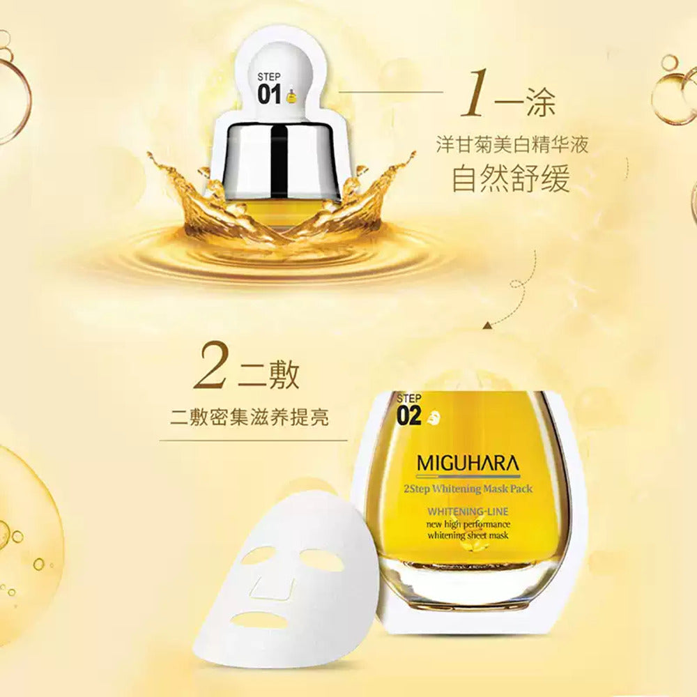 Miguhara-Whitening-and-Brightening-2-Step-Mask---5-Sheets-1