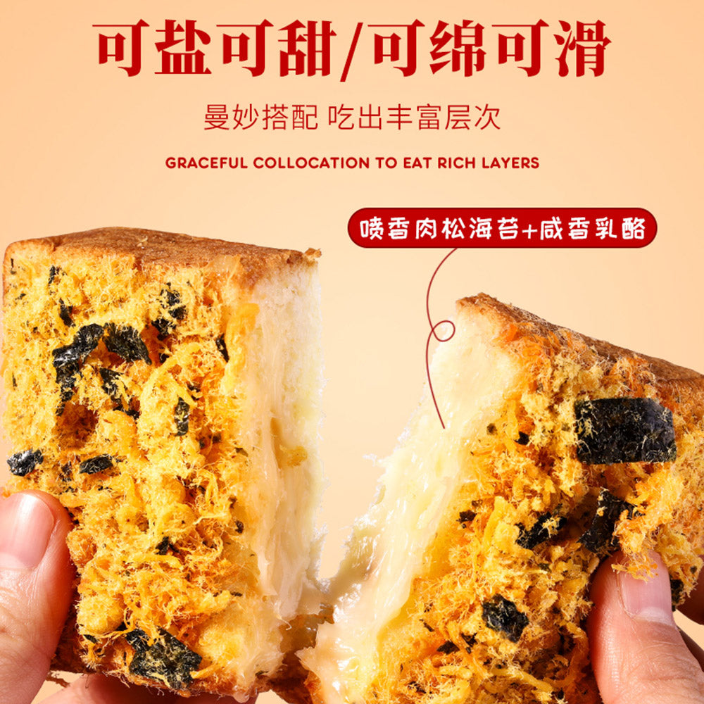 Youchen Crispy Seaweed and Pork Floss Toast Bread, Box of 20 Packs, 90