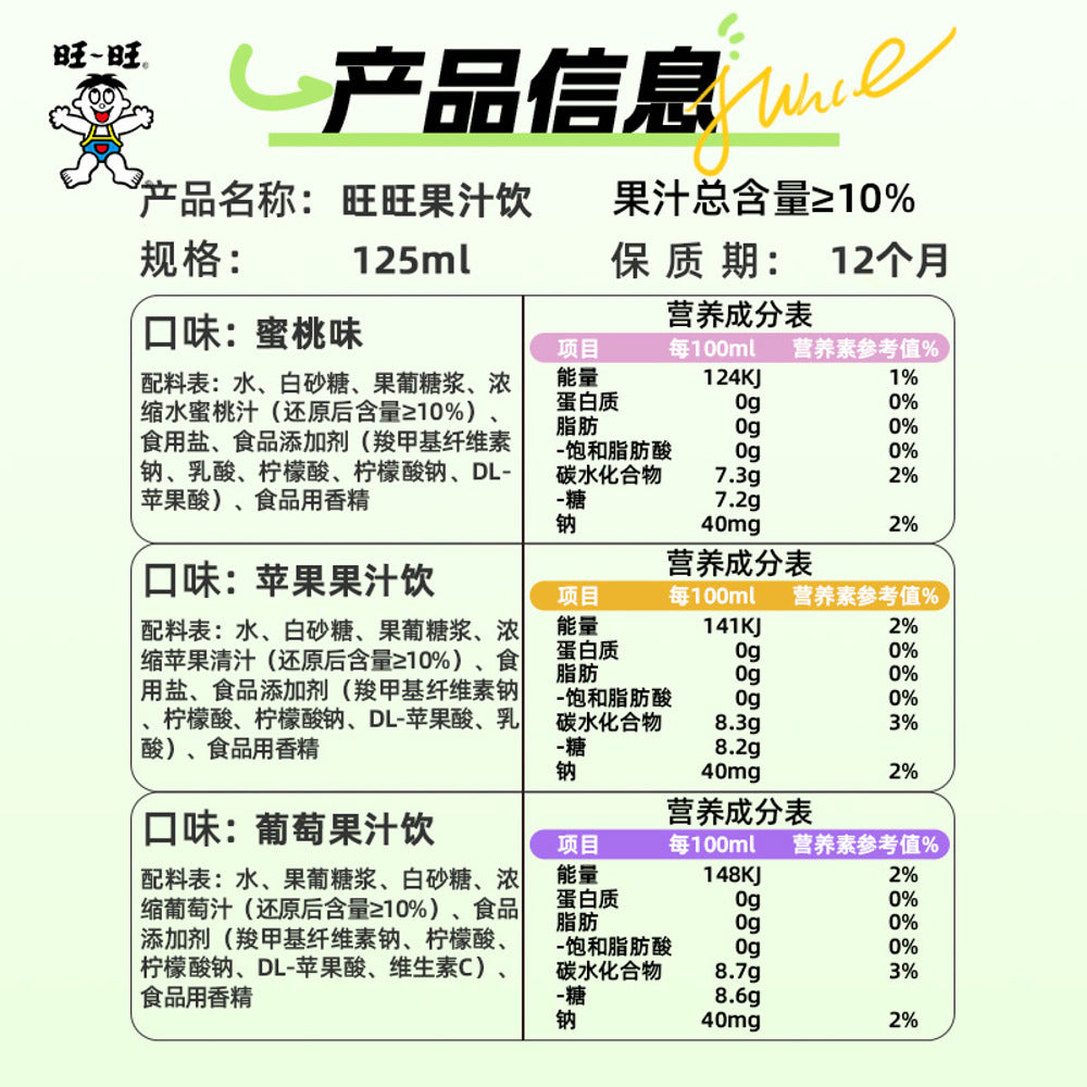Want-Want-Apple-Juice-Drink-125ml-x-36-(Case)-3