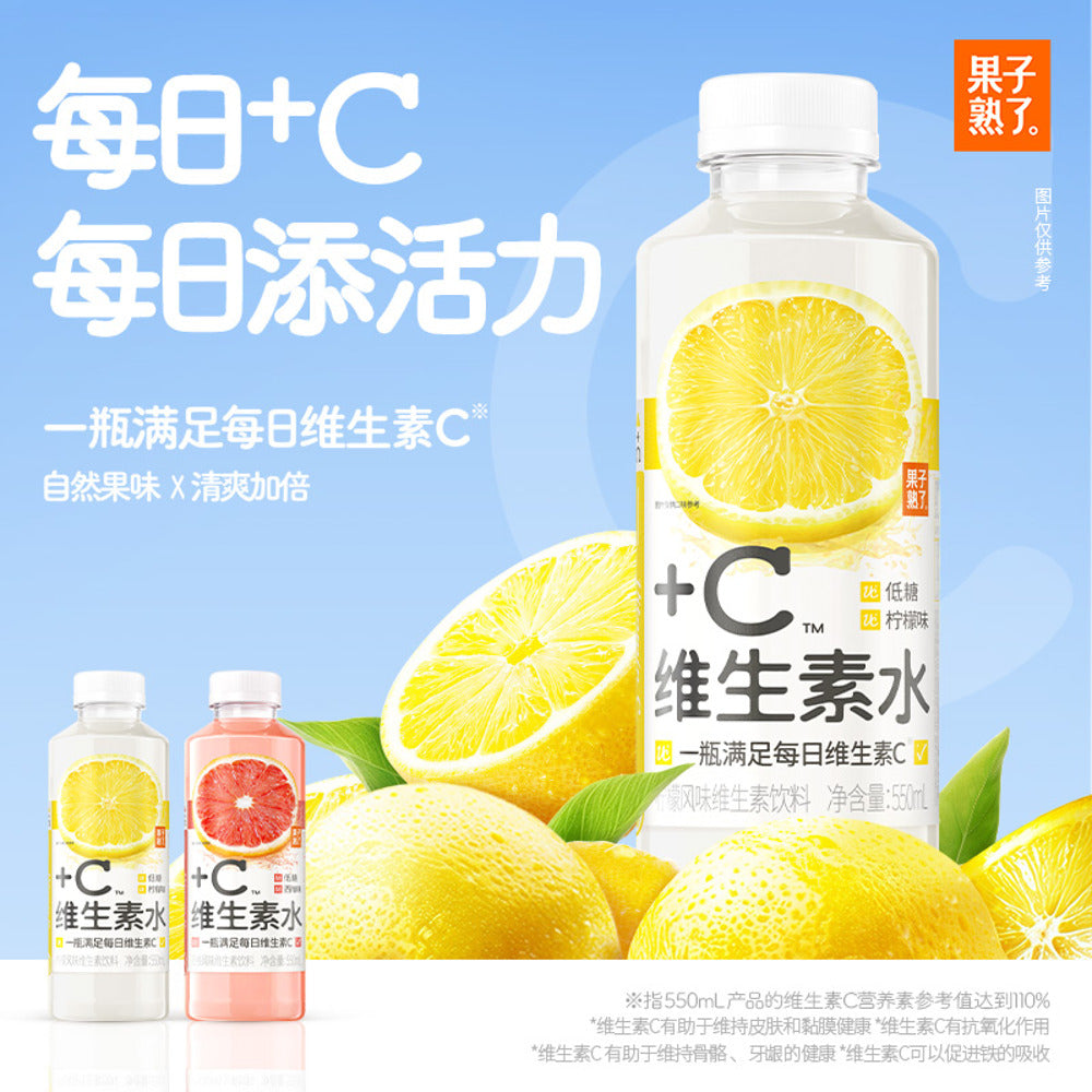 Guo-Zi-Shule-+C-Grapefruit-Vitamin-Water-550ml-x-15-Bottles---Vitamin-C-Drink-3