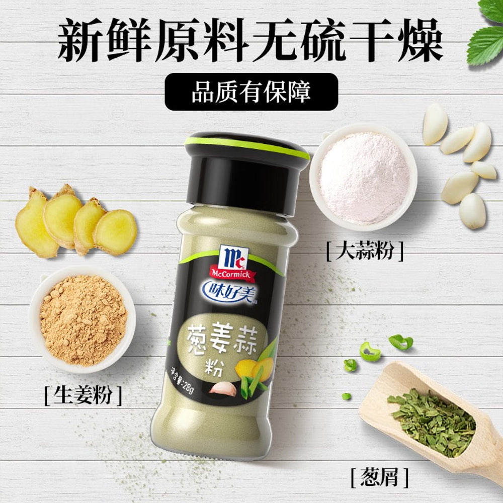 McCormick-Onion,-Ginger,-and-Garlic-Powder---28g-1