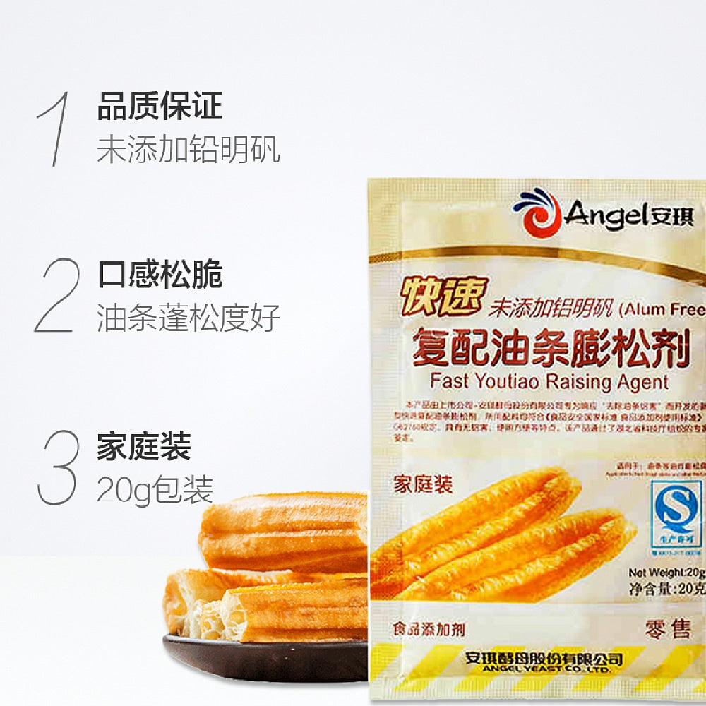 Angel-Quick-Youtiao-(Chinese-Doughnut)-Leavening-Agent,-Family-Pack,-20g-1