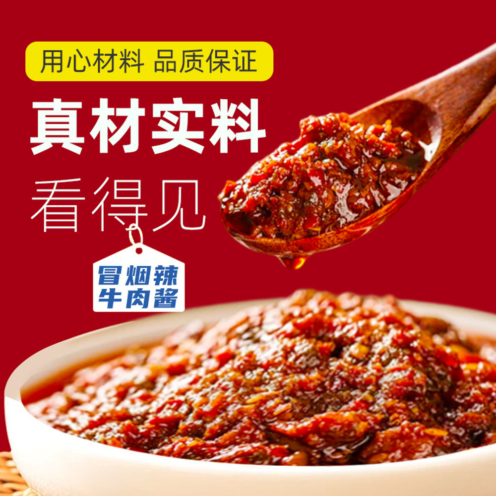dragon-up-smoky-spicy-shiitake-beef-chili-sauce-50g-3