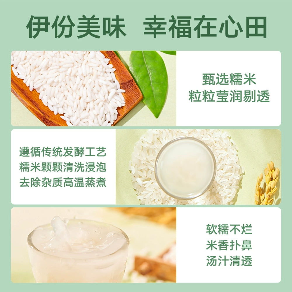 Lyfen Squeezable Fermented Rice Drink - Passion Fruit Flavor, 150g ...