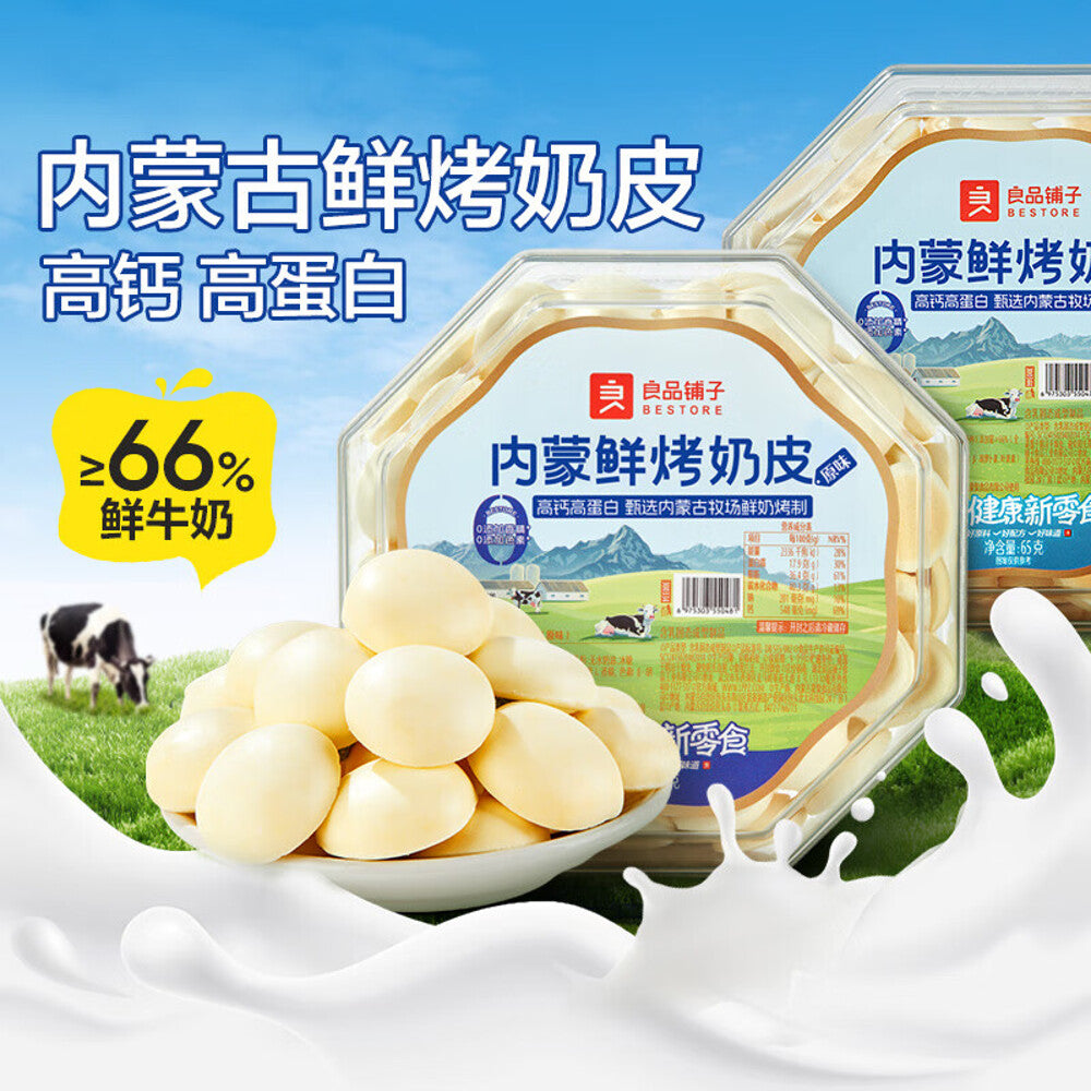 Bestore-Inner-Mongolian-Baked-Milk-Skin-Bites-(Yogurt-Flavor)-65g-3