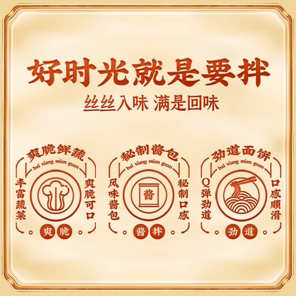 BaiXiang-Spicy-Chicken-Shredded-Noodles---115g-1