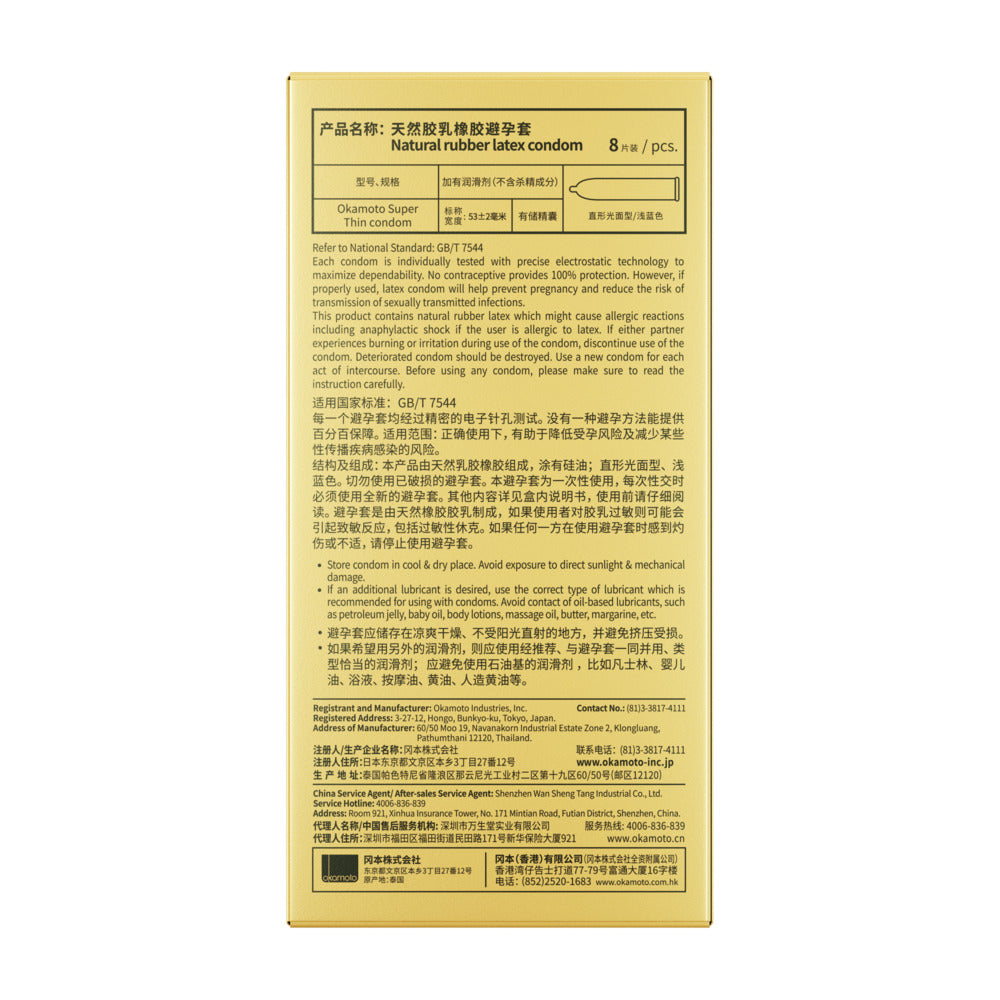 Okamoto-Ultra-Thin-Condoms-8-Pack-–-Barely-There-Feel,-Natural-Latex-3