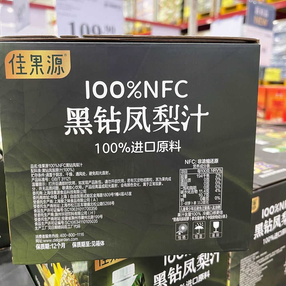 Jiaguoyuan-100%-NFC-(Not-From-Concentrate)-Black-Diamond-Pineapple-Juice-–-330ml-x-10---Limited-Import-3