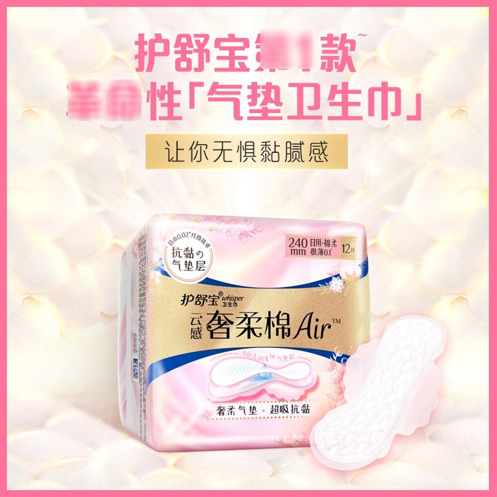 Whisper-Air-Cotton-Day-Pads-240mm-–-12-Pads-3