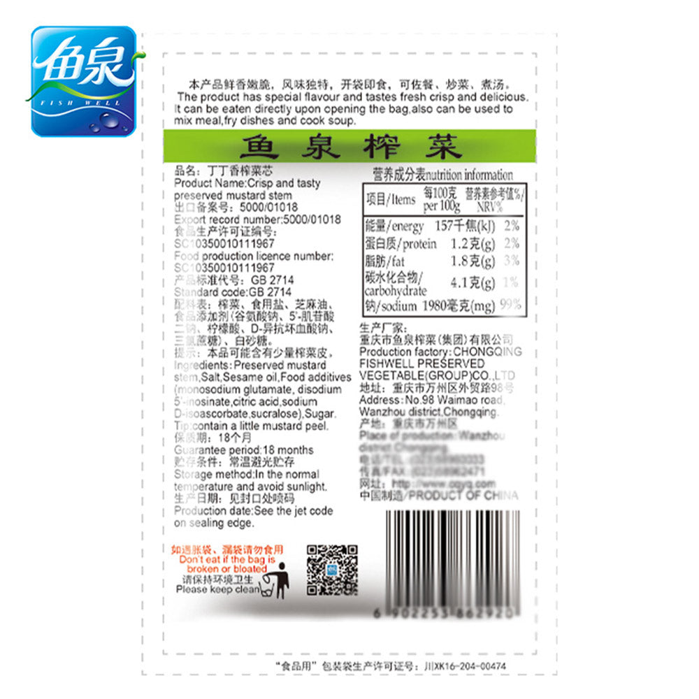 FishWell-Preserved-Mustard-Stem---90g-x-4-1