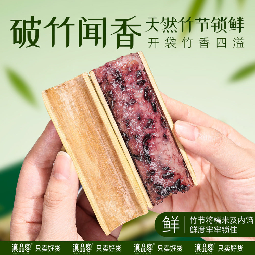 Dian Pinke Yunnan Bamboo Sticky Rice – Purple Rice 190g – Umall ...