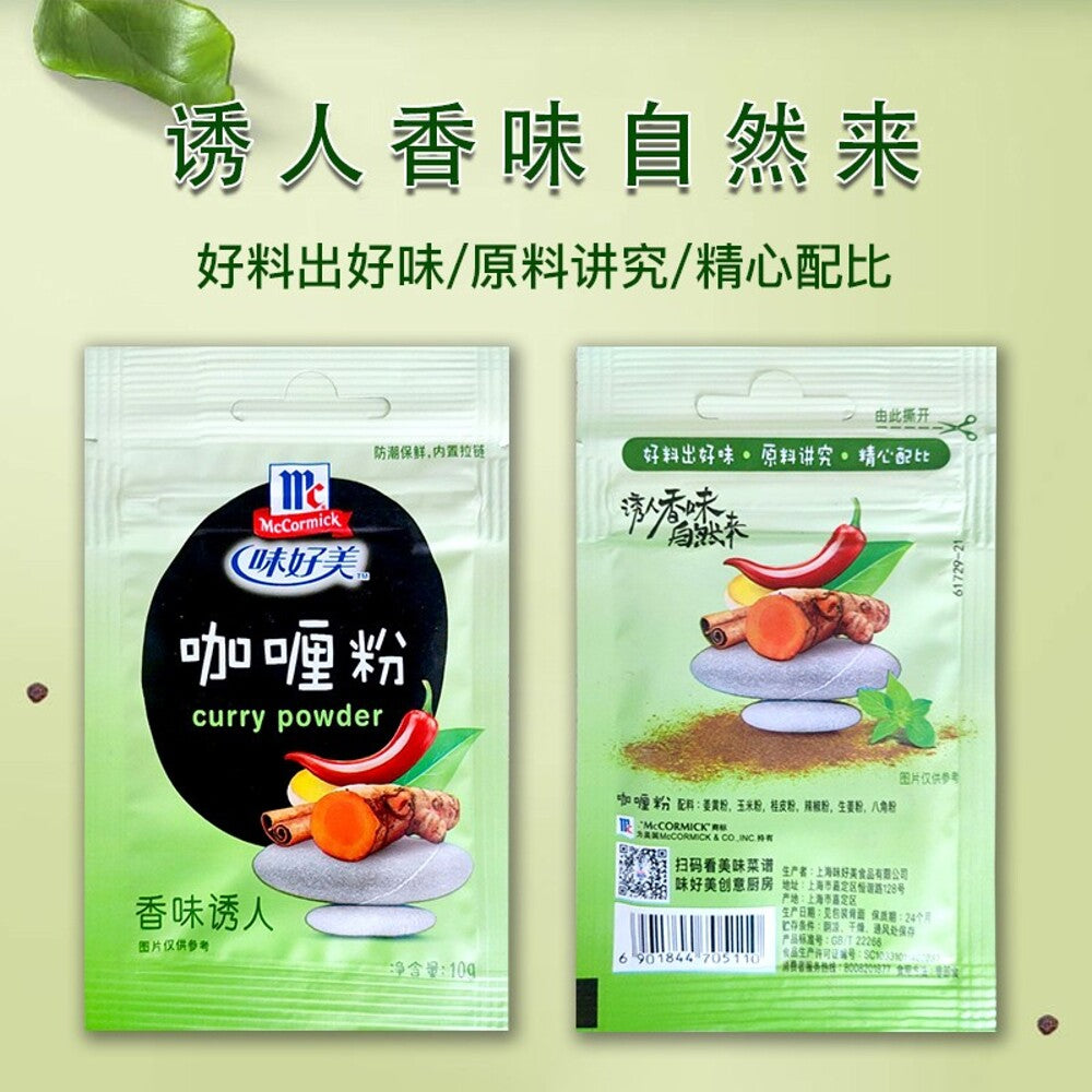 McCormick-Curry-Powder---10g-3