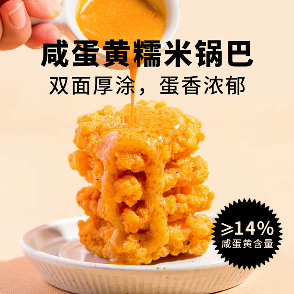 Huang-Fei-Hong-Salted-Egg-Yolk-Rice-Crackers-75g-3