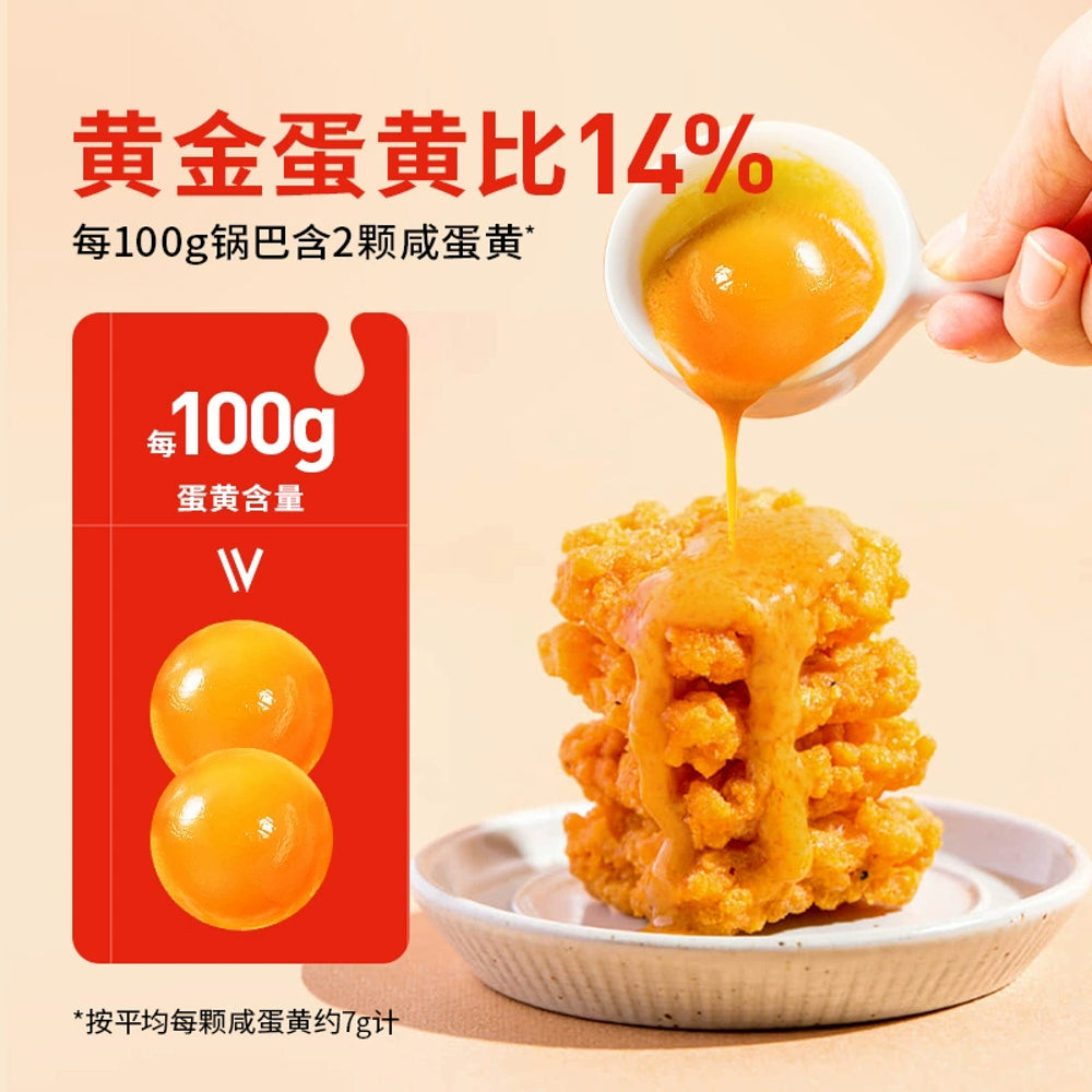 Huang-Fei-Hong-Salted-Egg-Yolk-Rice-Crackers-(Mala-Spicy)-168g-–-Crispy-Rice-Chips-Snack,-6-x-28g-Sachets-3