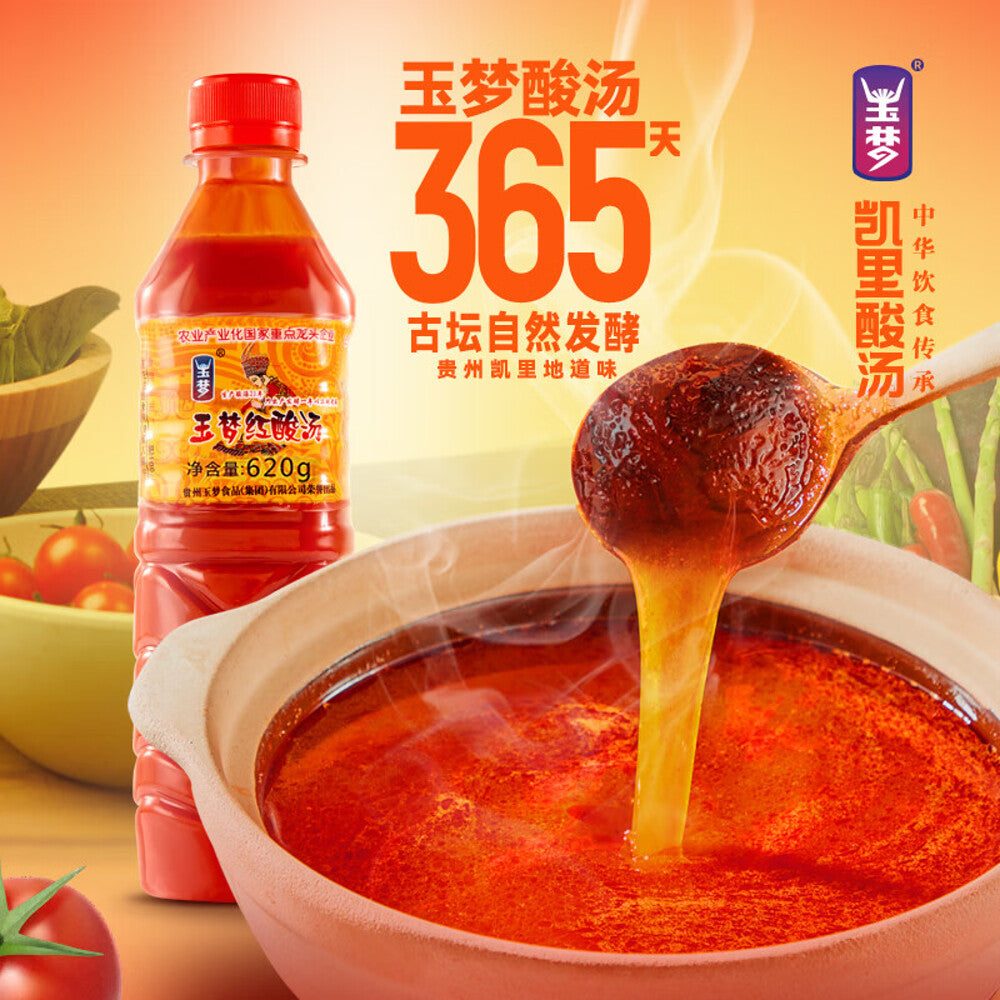 Yumeng-Guizhou-Red-Sour-Soup-Base-620g-–-Fermented-Tomato-&-Chili-Hot-Pot-Seasoning-3