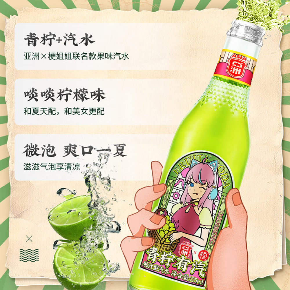 Asia Lime Soda 275ml Glass Bottle Umall Sydney's Largest Online