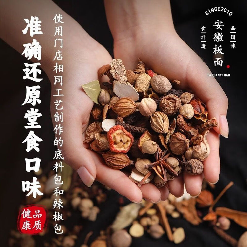 Taiban-No.1-Taihe-Banmian-–-Spicy-Mala-149g-3
