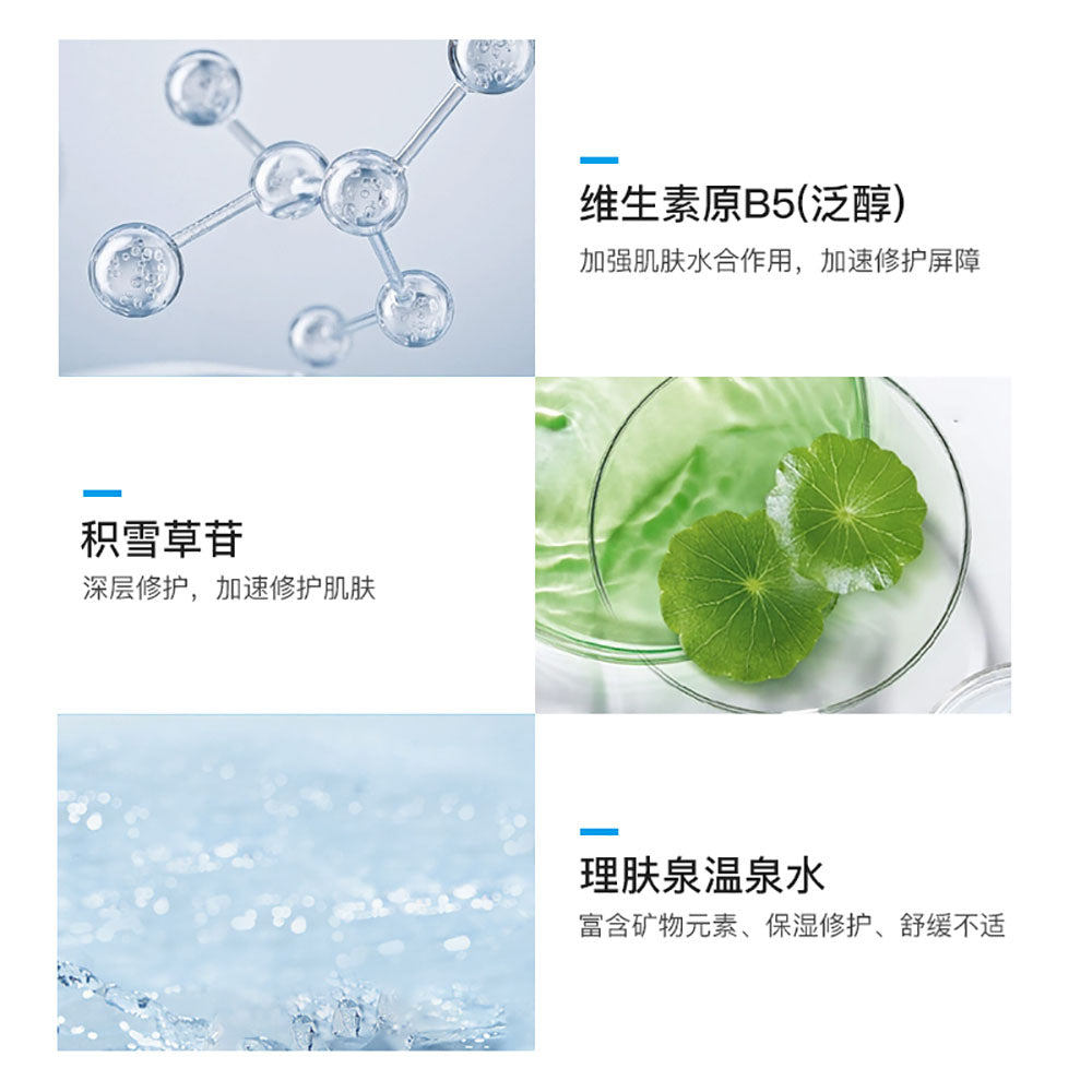 La-Roche-Posay-Cicaplast-B5-Soothing-Repair-Sheet-Mask-–-5-Sheets---with-Panthenol-(Vitamin-B5)-&-Madecassoside-3