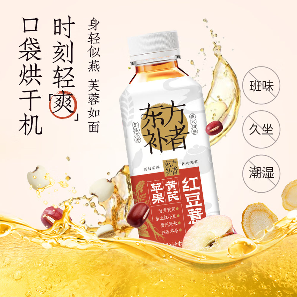 Dongfang-Buzhe-Apple,-Astragalus,-Red-Bean-&-Coix-Seed-Drink---450ml-3