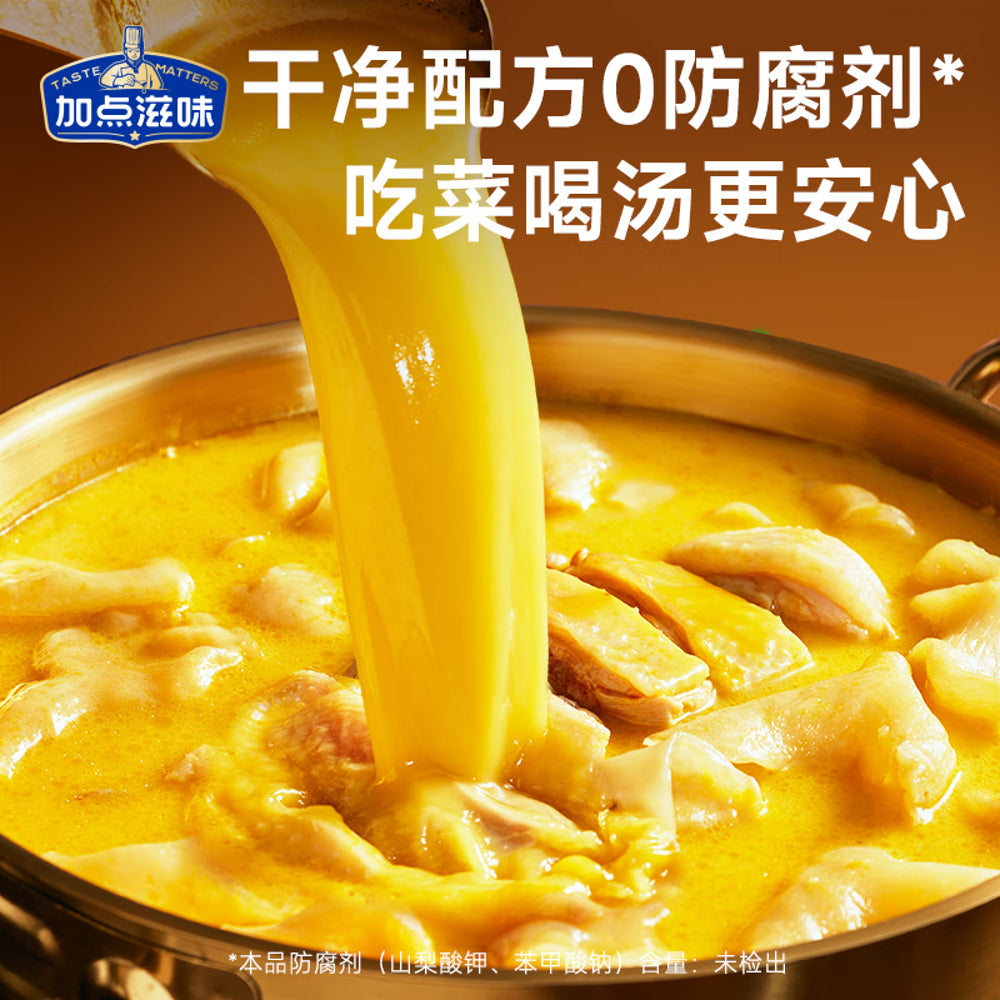 Taste-Matters-Hong-Kong-Style-Fish-Maw-Chicken-Soup-Base---140g-1