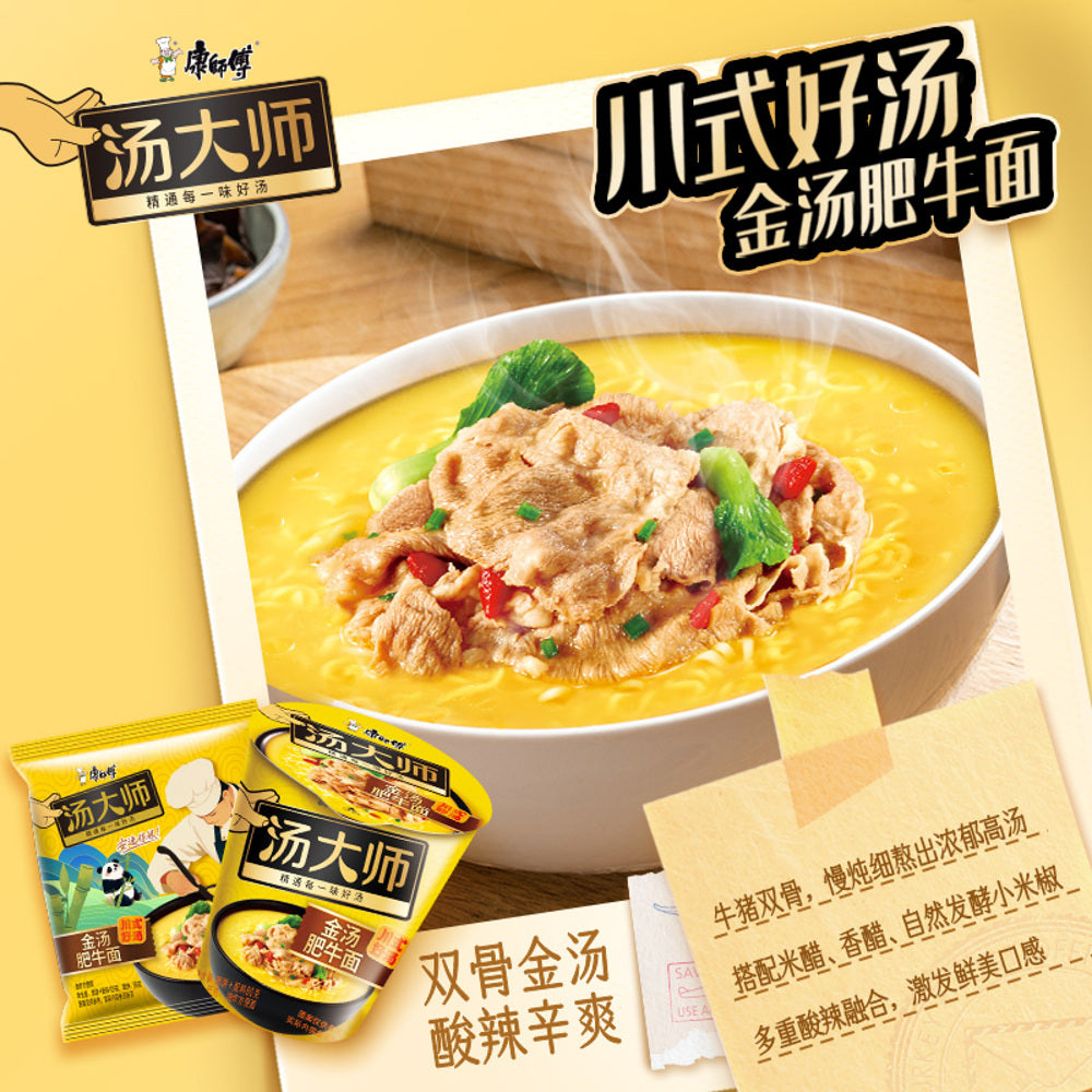 Master-Kong-Soup-Master-Golden-Beef-Broth-Instant-Noodles-110g-×-5-Packs-–-Fatty-Beef-Flavor-3