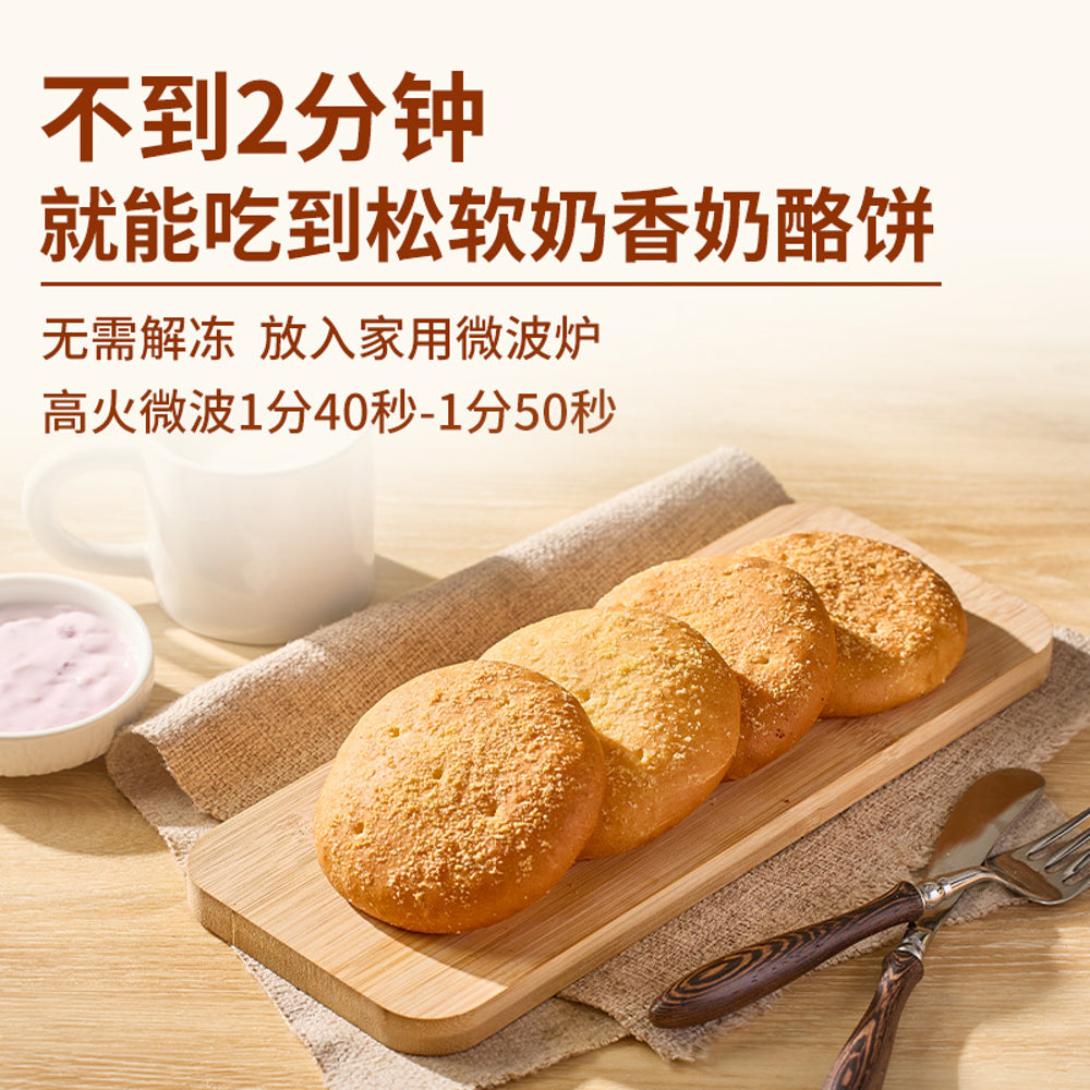 Xibei-Frozen-Mongolian-Cheese-Bun-160g-–-Stuffed-with-Inner-Mongolian-Milk-Curd-3