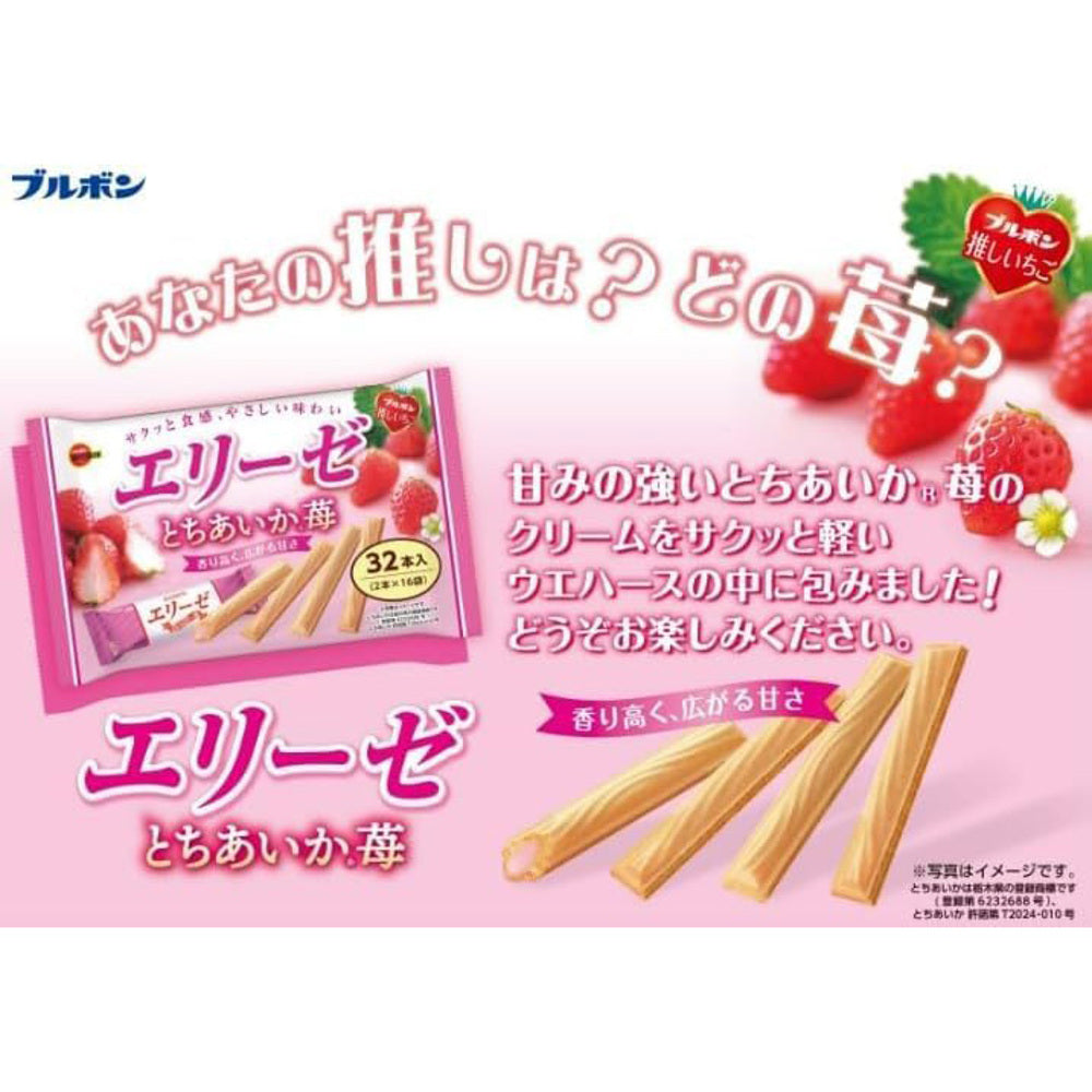 Bourbon-Elise-Strawberry-Cream-Filled-Wafer-Sticks-–-32-Sticks-(2-×-16-Packs)-115.2g-3