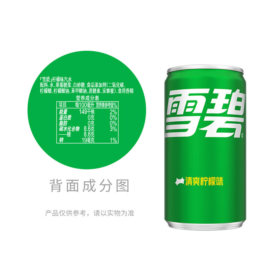 Coca-Cola-Sprite-Mini-Cans-200ml---Pack-of-24-1