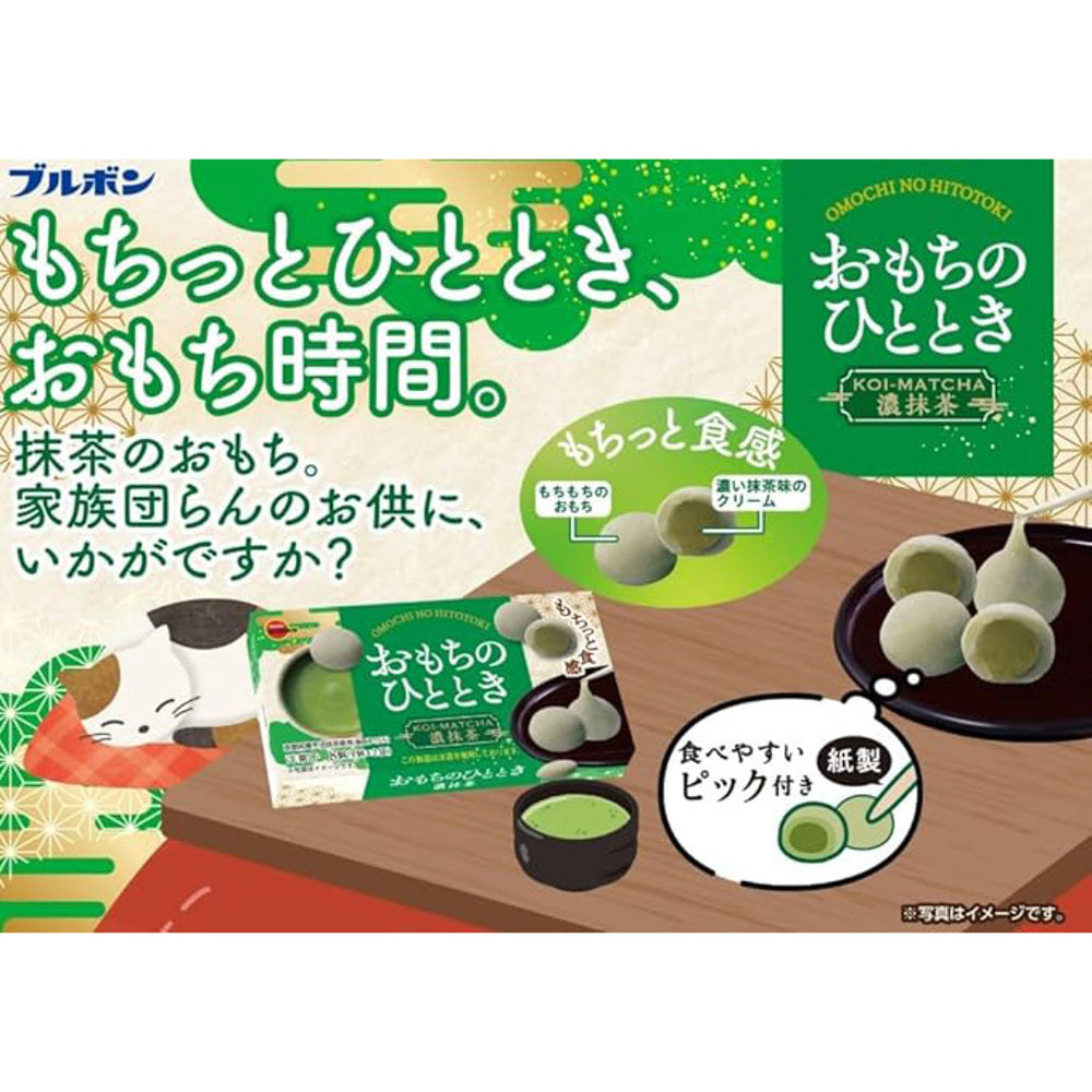 Bourbon-Omochi-no-Hitotoki-Koi-Matcha-Mochi-8-Pieces-(200g)-–-Soft-Rice-Cakes-Filled-with-Rich-Kyoto-Uji-Green-Tea-3