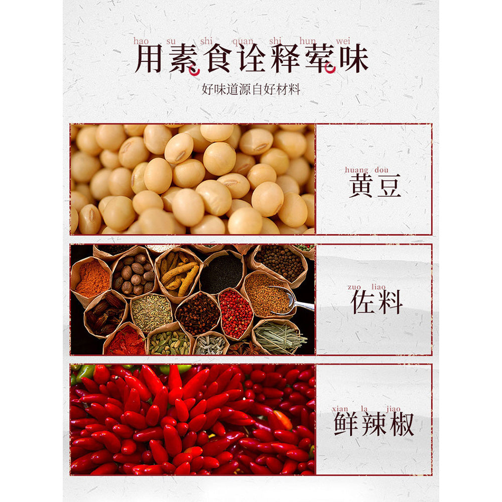 Wu-Xian-Zhai-Hand-Torn-Vegetarian-Steak-in-Szechuan-Spicy-Flavor,-90g-1