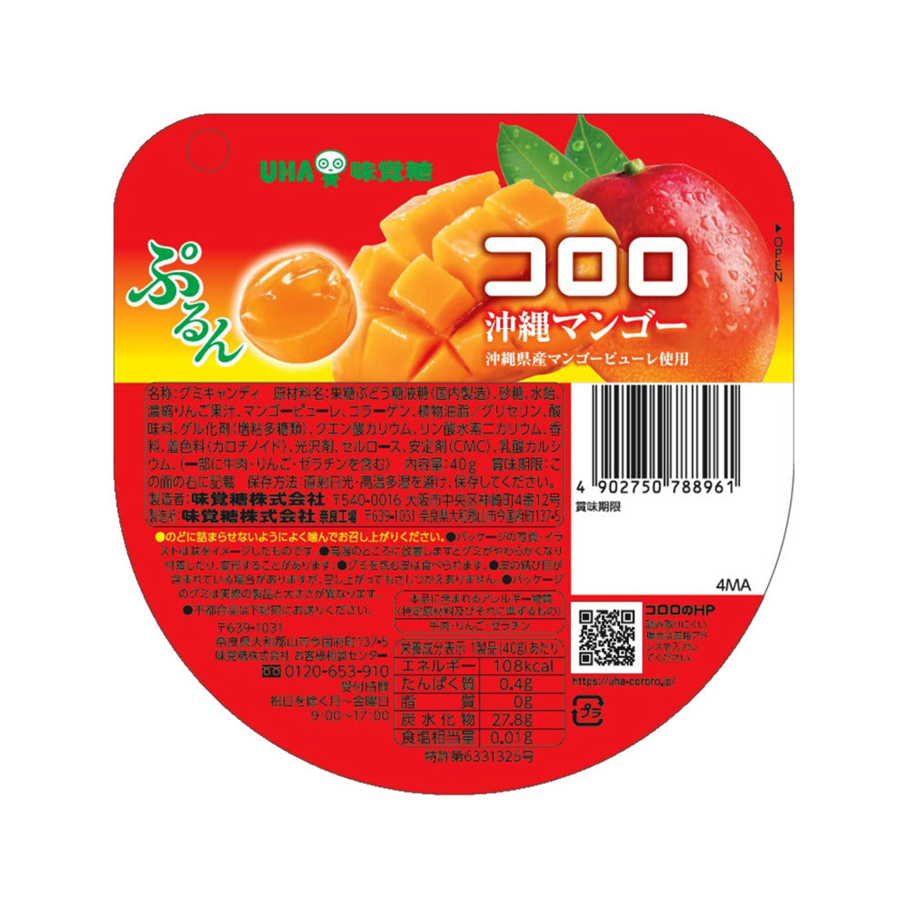 UHA-Juicy-Mango-Gummies---40g-1