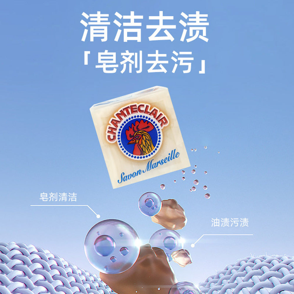 Chante-Clair-Savon-de-Marseille-Laundry-Soap-Bar-300g---Stain-Remover-Pre-Wash-Bar-3