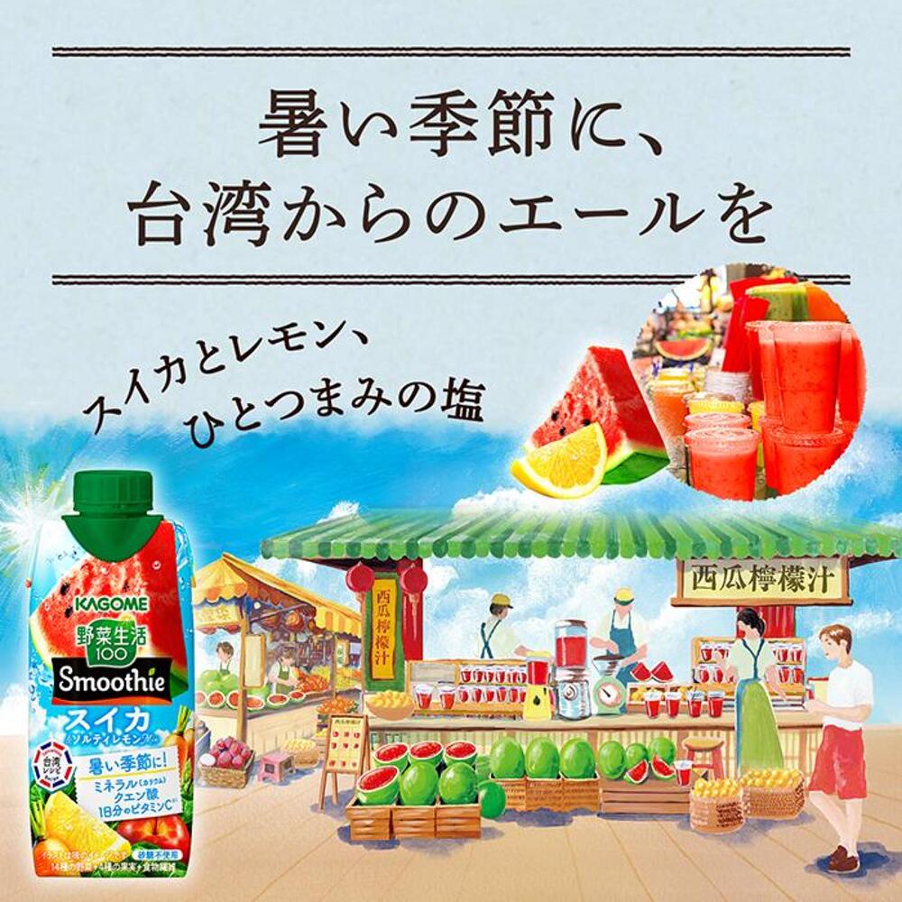 Kagome-Yasai-Seikatsu-100-Smoothie-Watermelon-&-Salted-Lemon-330ml-2