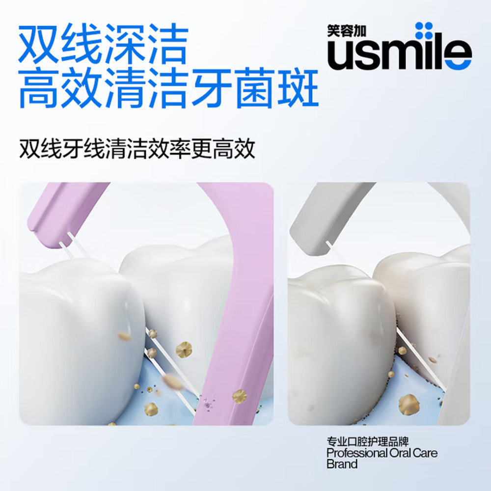 usmile-Anti-Caries-Twin-Line-Floss-Picks-–-Fresh-Lemon,-200-Count---Dual-Line-Dental-Flossers-4