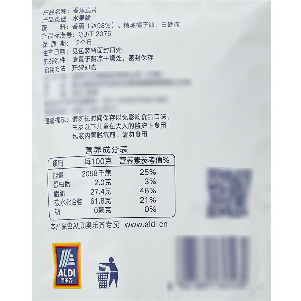 Aldi-Banana-Crisps-(Banana-Chips)-250g-–-Limited-Import-4