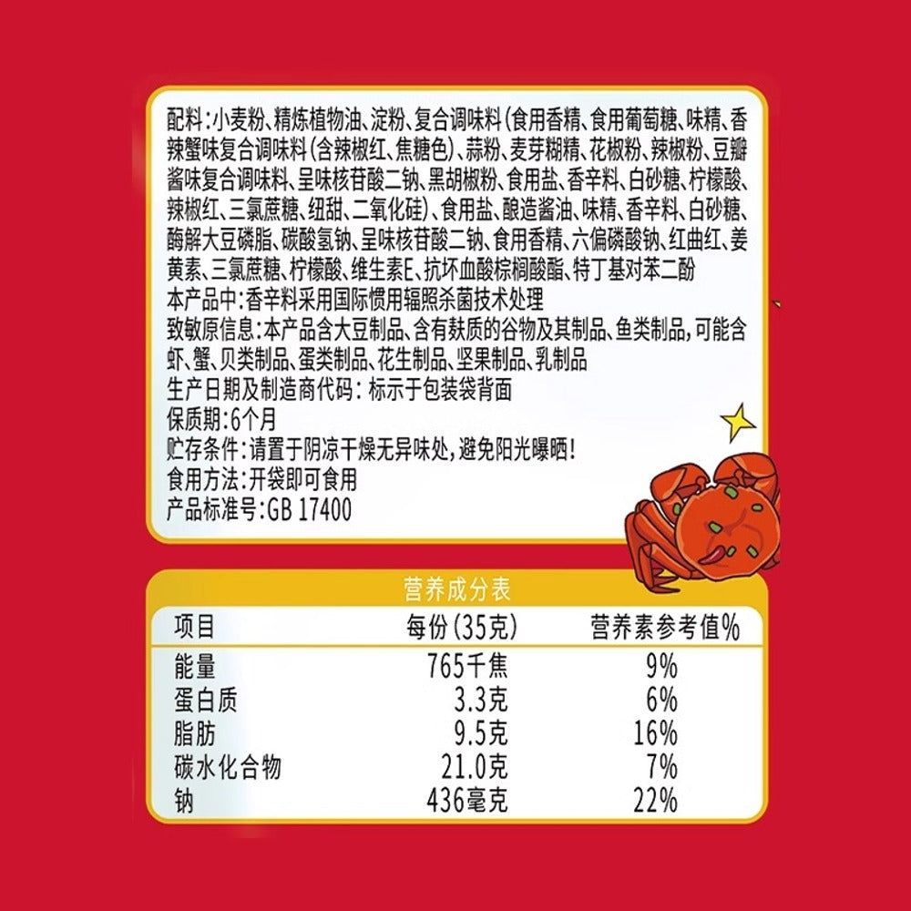 Little-Raccoon-Crispy-Noodle-Snack-–-Signature-Spicy-Crab-Flavor,-35g-x-30-Pack-Box---Ramen-Noodle-Snack-4