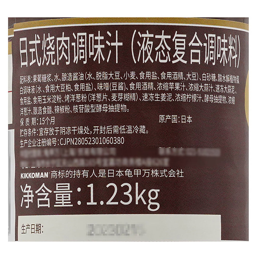 Kikkoman-Japanese-BBQ-Sauce---1.23kg-1