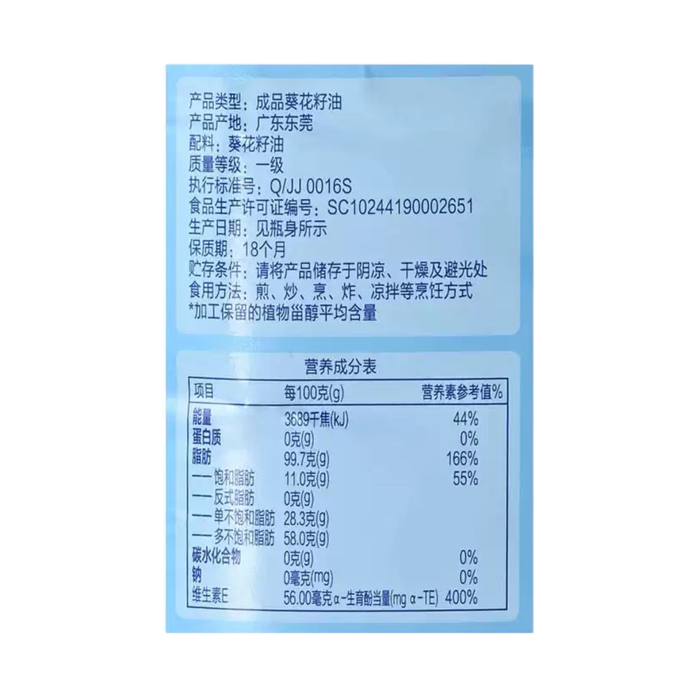 Member's-Mark-Zero-Trans-Fat-Sunflower-Seed-Oil---5L--1