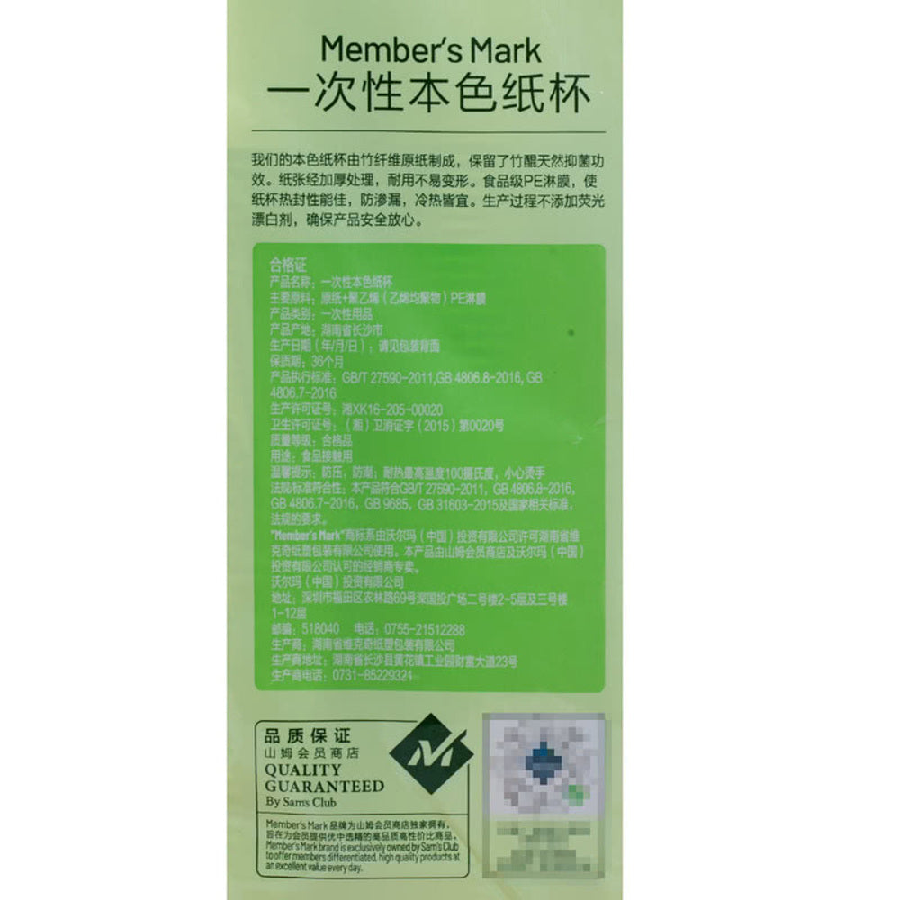 Member's-Mark-Natural-Color-Disposable-Paper-Cups-250-ml-–-Pack-of-300-4